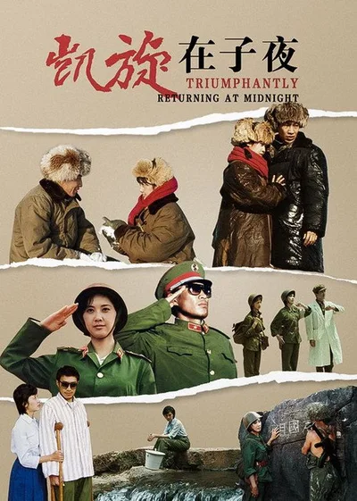 Triumphantly Returning at Midnight poster