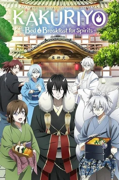 Kakuriyo: Bed & Breakfast for Spirits poster
