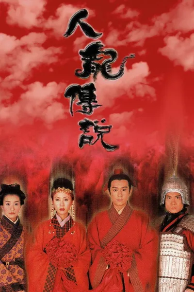Dragon Love poster