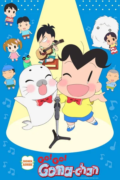Shônen Ashibe GO! GO! Goma-chan poster