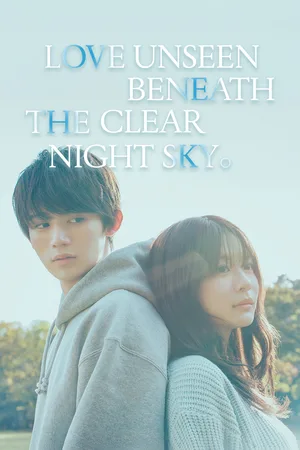 Tomei na Yoru ni Kakeru Kimi to, Me ni Mienai Koi wo Shita poster