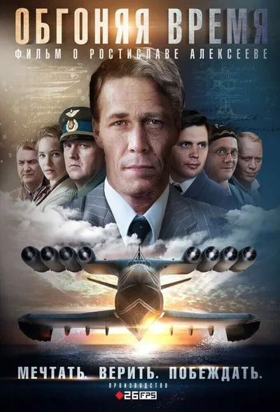 Beyond the Wind poster