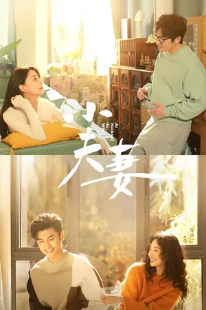 As Husband as Wife poster