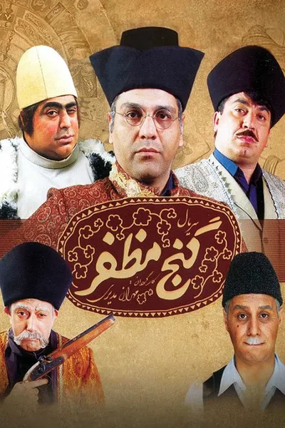 Mozaffar's Treasure poster