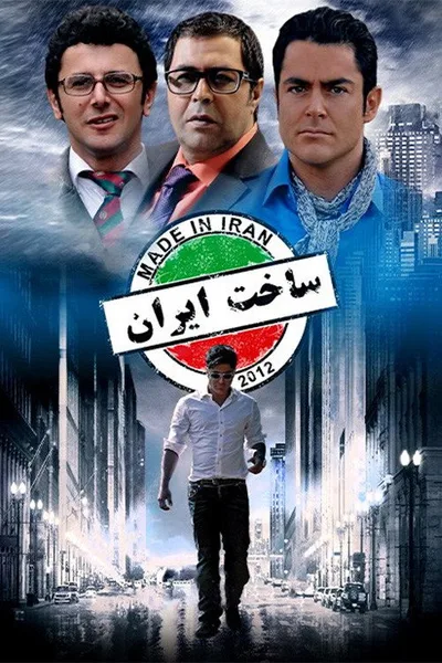 Made in Iran poster