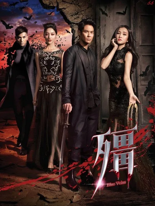 Blue Veins poster