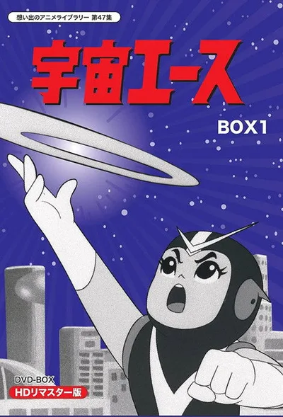 Uchuu Ace poster