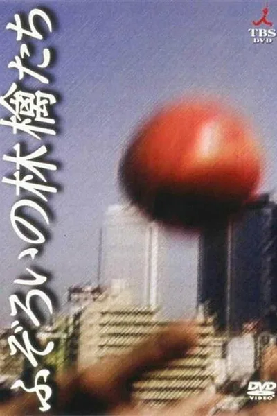 Fuzoroi no ringotachi poster
