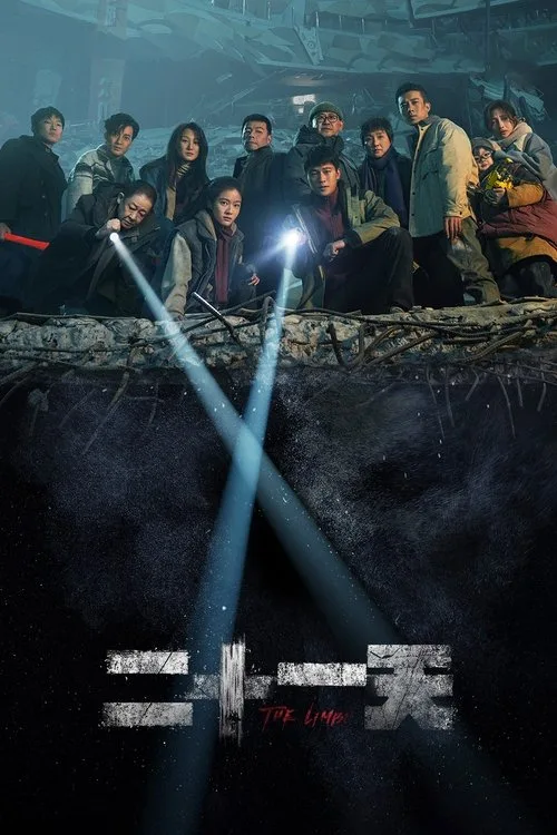 Er shi yi tian poster