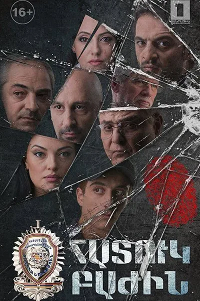 Hatuk bajin poster