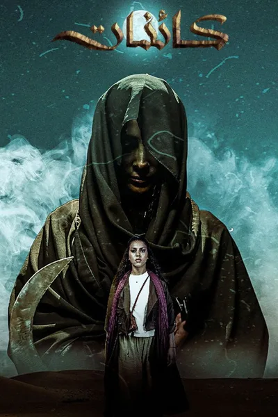 Creatures poster
