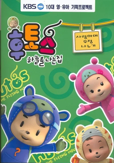 Hutos poster