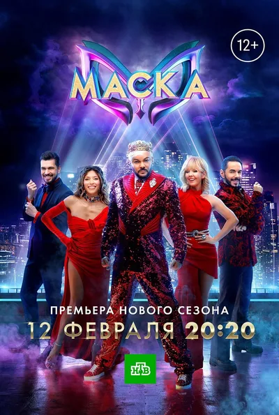 The Masked Singer poster