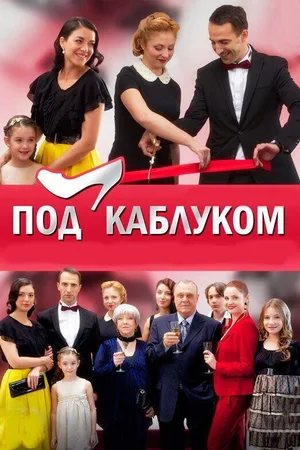 Dnevnik Luizy Lozhkinoy poster