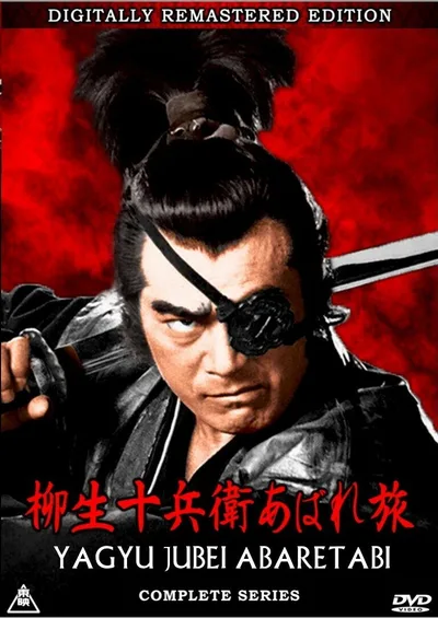 Yagyû Jûbei Abaretabi poster