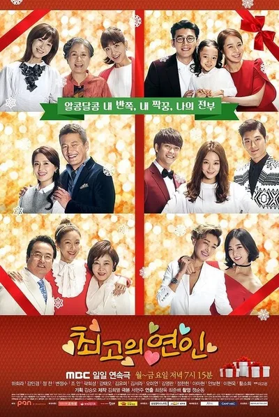 The Best Lover poster