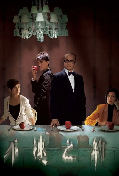 An Uninvited Date poster
