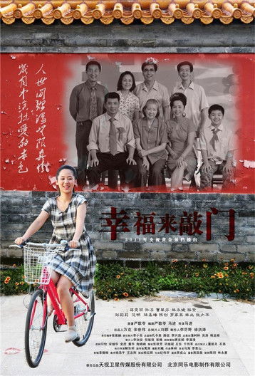 Happiness Comes Knocking poster