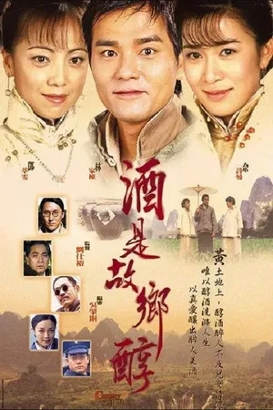 Jau si goo heung shun poster