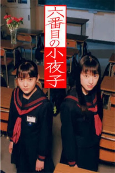 Sayoko Is Back poster