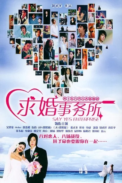 Say Yes Enterprise poster
