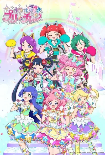 Kiratto Pri Chan poster