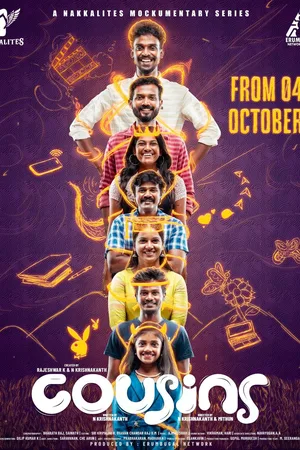 Cousins poster