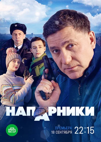 Extreme Team poster
