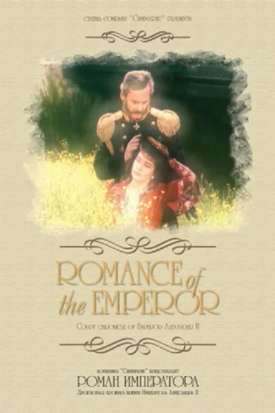 Roman imperatora poster
