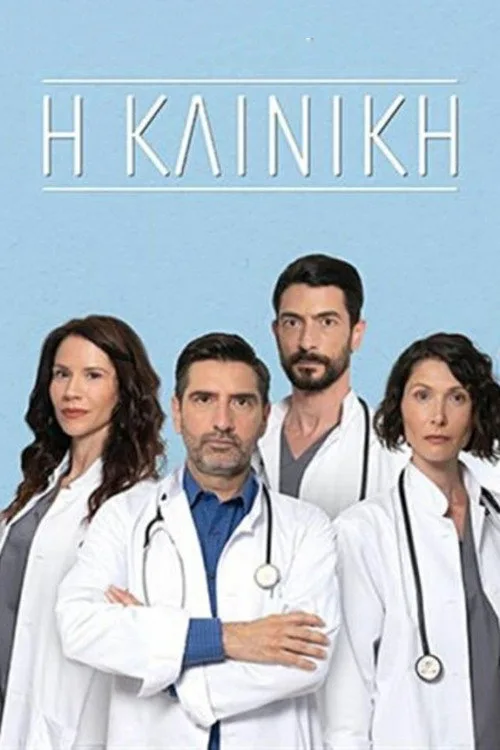 I kliniki poster