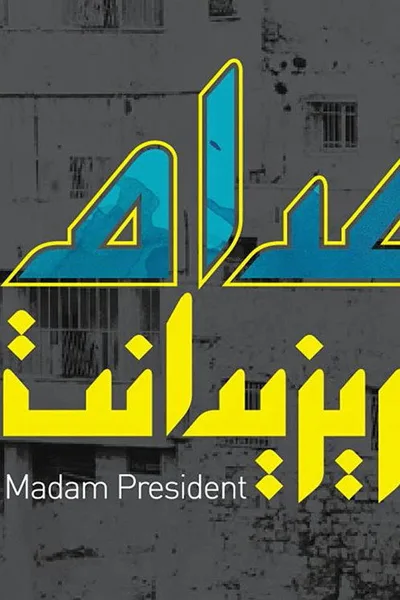 Madam President poster