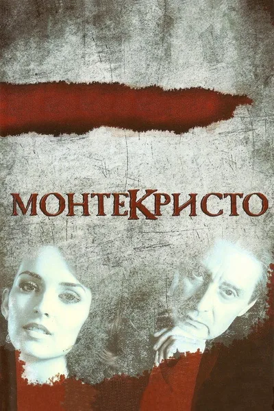 Montekristo poster