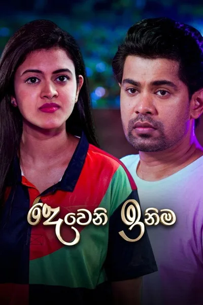 Deweni Inima poster