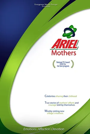 Ariel Mothers aka Ariel Maa poster