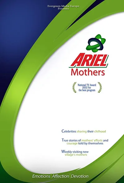 Ariel Mothers aka Ariel Maa poster