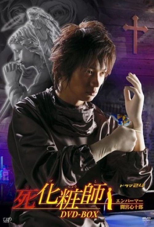 Shigeshoushi poster