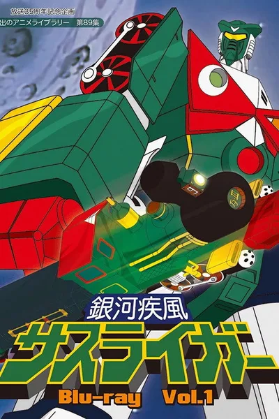 Galactic Whirlwind Sasuraiger poster