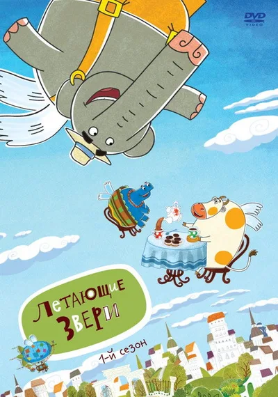 Flying Animals: Nothing poster