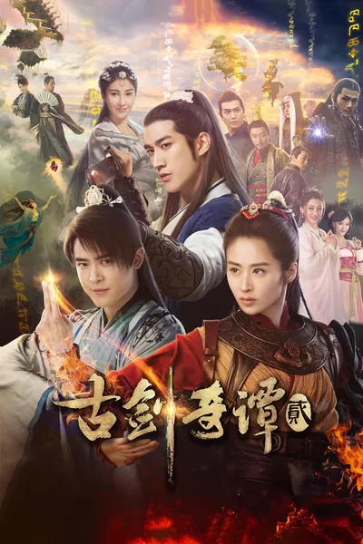Sword of Legends 2 poster