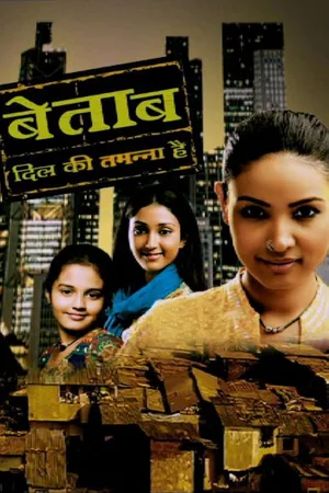 Bayttaab Dil Kee Tamanna Hai poster