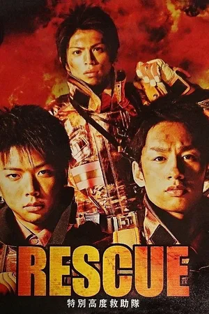 Rescue: Tokubetsu kôdo kyûjotai poster