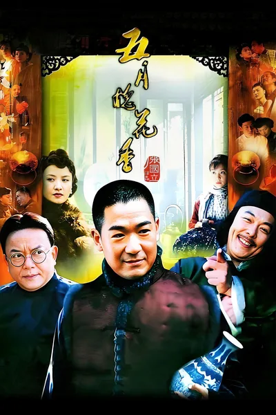 Wu yue huai hua xiang poster