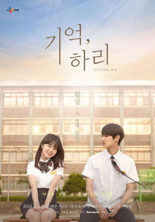 Remember, Hari poster