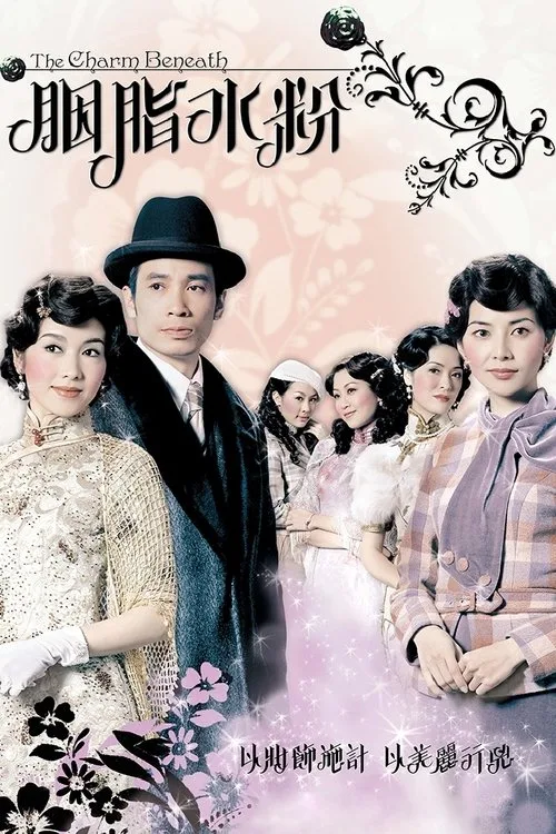 Yin chi sui fun poster