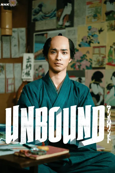 Unbound - Tsutaju Eika's Dream Story poster