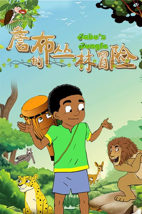 Jabu's Jungle poster