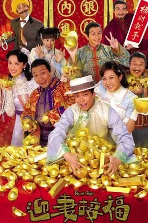 Ying chai chip fook poster