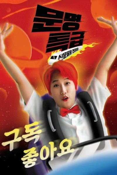 MMTG poster