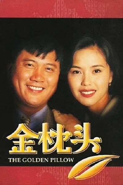 The Golden Pillow poster