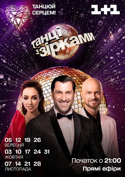 Tantsi z zirkamy poster